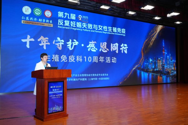 星合证券 这个门诊建立十年，让自然流产14次患者成功分娩，如何做到？